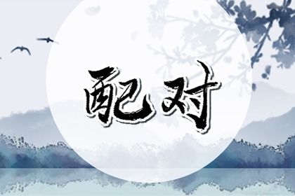 射手座不羁之恋的真实面貌揭秘