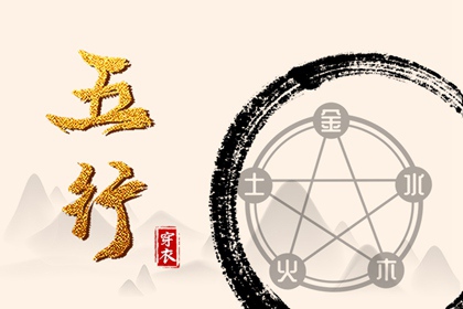 【2026.02.21】五行穿衣推荐